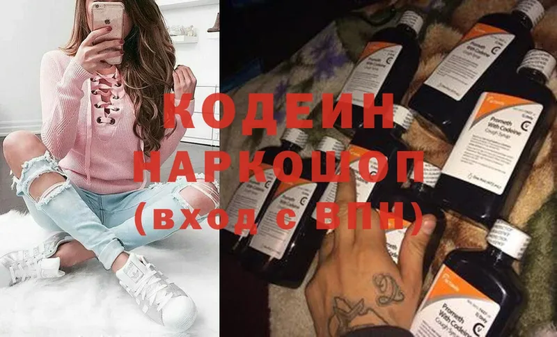 Кодеин напиток Lean (лин)  OMG зеркало  Верхняя Пышма 